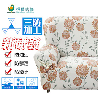 【格藍傢飾】花雅三防綿柔彈性沙發套 沙發罩2人座-咖(彈性 防滑 全包 )