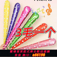 【台灣公司 可開發票】加油棒運動會手持物入場啦啦隊助威充氣棒啦啦棒氣球創意氛圍道具