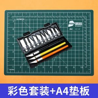 手工剪紙工具套裝雕刻刀刻紙手賬拼貼紙雕diy筆刀刻刀套裝13件套彩色刻刀13件套+A4墊板