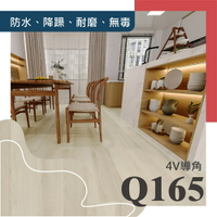 [山井地板]SPC石塑卡扣式防水地板-含靜音墊8mm厚-Q系列Q165
