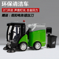 鎧威合金車模城市道路清掃車掃地車仿真兒童玩具垃圾車回力車模型