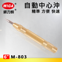 WIGA 威力鋼 M-803 自動中心沖(大) [鑽孔定位標記]