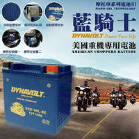 【保固1年】GHD14HL-BS 藍騎士奈米膠體電池/機車電池/電瓶