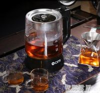 煮茶器黑茶普洱玻璃電熱水壺蒸茶壺全自動保溫蒸汽電煮茶壺 交換禮物