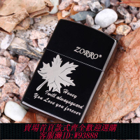 {公司貨 最低價}ZORRO/佐羅 楓葉 雕刻圖案 防風煤油打火機 男士禮品禮物男友生日