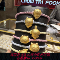 {可刷卡 打統編}周大福chiikawa黃金聯名吉伊卡哇999足金轉運珠烏薩奇黃金手鏈女