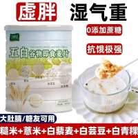 COD 300g Five 5 White Multi Grain Oat Five 5 White Multi Grain Oat Muesli Sehat Bernutrisi Dan Bergi