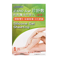iDAHO Scar 珍舒敷 疤痕護理矽膠片(滅菌) 5X10cm (單片)