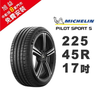米其林輪胎 PILOT SPORT 5 PS5 225-45-17 路隨心轉 持久體驗