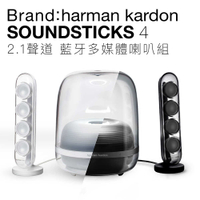 【聲勢耳機】Harman Kardon 藍牙喇叭 SoundSticks 4 霧黑色現貨 【HK立邁保固】