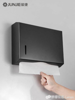黑色不銹鋼紙巾盒白色擦手紙盒廁紙架衛生間廁所抽紙盒商用紙巾架