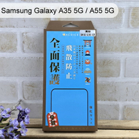 【ACEICE】滿版鋼化玻璃保護貼 Samsung Galaxy A35 5G / A55 5G (6.6吋) 黑