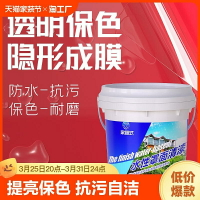 特價罩面漆室內外墻繪地面罩光漆啞光油保護漆透明亮光清漆乳膠漆防水