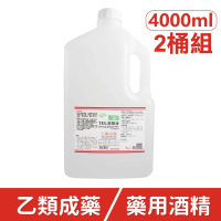 【醫強】75%潔用酒精4LX2桶(4000MLX2桶)