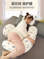 孕婦枕護腰枕頭側睡枕托腹睡覺墊子專用孕期側臥靠睡墊抱枕可拆洗 樂樂百貨