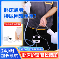 【台灣公司 超低價】自動集尿器電動智能吸尿器自吸式接尿器臥床老人小便神器成年人用