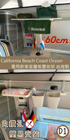 【套餐組】60cm車室層板+D1款層板 專用款 California Beach Coast Ocean露營車 置物架 不鏽鋼 掛勾 收納架 福斯 T5 T6 T6.1 台灣製