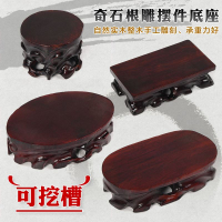 佛像底座 實木底座 奇石底座可挖槽實木質訂做石頭佛像擺件花瓶紅木盆景茶壺香爐托架『XY39121』
