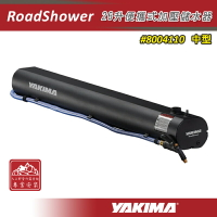 【露營趣】YAKIMA 8004110 RoadShower 26升便攜式加壓儲水器 中型 儲水箱 7加侖 淋浴器 沖澡器 洗車器 澆花 車露 洗澡 旅遊 野營 露營