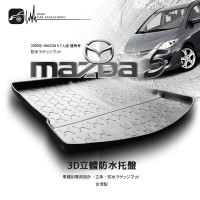 【299超取免運】9At【3D立體防水托盤】馬自達 2006年~MAZDA 5 7人座 ㊣台灣製 後廂置物盤 後車箱墊 馬五 馬自達5