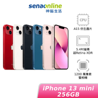【樂天振興享5%回饋-極少量現貨!!!】 Apple iPhone 13 mini 256GB