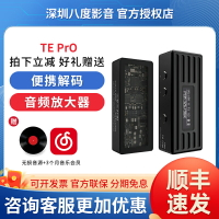 TRN TE Pro小尾巴HiFi發燒便攜解碼耳放耳機轉接線手機音頻放大器