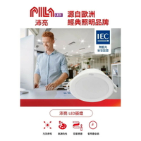 沛亮 LED 15CM 崁燈 13W 柔光平面崁燈 散光廣角 高效能 實體門市 保固一年 好商量~