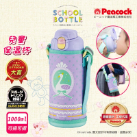 【Peacock 日本孔雀】兒童不鏽鋼保溫杯1000ML 附專屬杯套+反光背帶-天鵝-紫(兒童水壺大容量+安全鎖扣設計)(