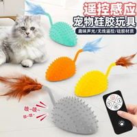 矽膠老鼠貓玩具貓咪解悶自嗨懶人逗貓無線遙控模擬老鼠