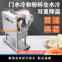 【可開發票】新款雙水冷中藥材打粉機商用流水式粉碎機小型超細研磨機干磨粉機