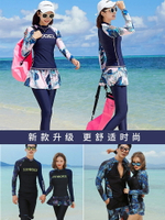 潛水服女防曬分體水母衣大碼長袖長褲顯瘦防曬裙式速干浮潛泳衣