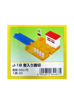 J 18 CORSSING WITH SOUND