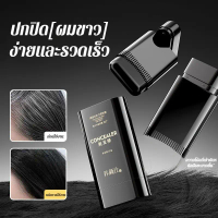 [Tiktok] 【Buy 1 Get 1 Free】Waterproof and Sweatproof Hair Dye b. Dye Your Hair to Cover Gray Hair. I