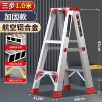 梯子包郵加寬加厚家用鋁合金雙側工程人字合梯伸縮摺疊扶梯閣樓梯