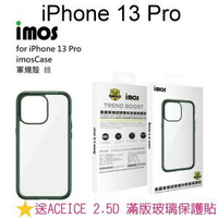 送滿版玻璃【iMos】美國軍規認證雙料防震保護殼 [綠] iPhone 13 Pro (6.1吋)