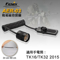 【FENIX】AER-03 戰術線控開關 老鼠尾 鼠尾 可用 TK16 TK32 AER 03