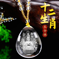 已开光 热销 十二生肖男守护神  水晶 本命佛  吊坠 玄關摆设  观音  项链  护身符 八大车挂      十二生肖守护神      普賢 菩薩     擺件   流水   招财     吊坠  