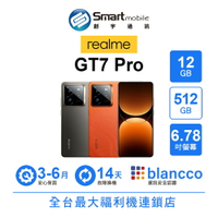 【創宇通訊│福利品】realme GT7 Pro 12+512GB 6.78吋 (5G) 全能AI旗艦 IP69水下攝影