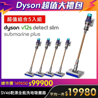 【超值大禮包-5入組】Dyson 戴森 V12s Detect Slim Submarine Plus SV46 乾溼全能洗地吸塵器