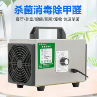 臭氧消毒機升級32g臭氧機家用空氣除甲醛殺菌除臭異味臭氧發生器
