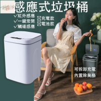 感應式垃圾桶 智能電動垃圾桶 廚房 廁所 浴室 防水 收納北歐風小型迷你自動感應垃圾桶