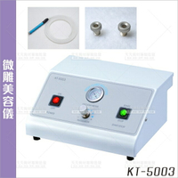 廣大 KT-5003微雕美容儀[23649]鑽石微雕機 美容儀器 美容開業設備