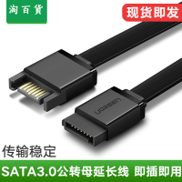 淘百貨 ● sata3.0延長線7P 串口硬盤數據延長線SATA公對母數據線 0.5米