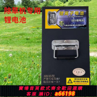 【台灣公司 可開發票】電動除草機48V大容量鋰電池小型充電式鋰電除草開溝機通用便攜式