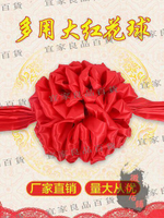【宜家良品百貨】【可開發票】裝扮用品綢緞大紅花佈汽車新交開業慶典剪彩繡球結婚頒獎彩球