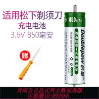 {台灣公司貨 可打統編}適用松下剃須刀充電電池es-st29 st23 st25 lv74 st39 st3q配件