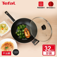 Tefal法國特福 新極致饗食系列32CM不沾炒鍋加蓋(電磁爐適用)(快)
