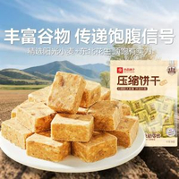 良品鋪子 壓縮餅乾花生味 500g 零食學生營養餐食品 儲備充飢飽腹
