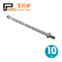 【Panrico 百利世】10支入補充式3.4mm替換式萬用水泥鑽頭(台灣製造)