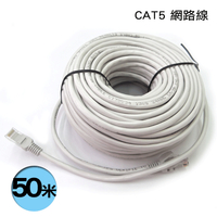 【代碼 MOM100 折$100】CAT5E CAT.5e 高速網路線 50米 50M 50公尺★(7-11滿299免運)